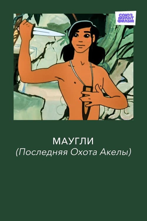 Постер 2