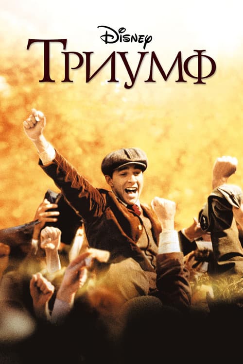 Постер 3