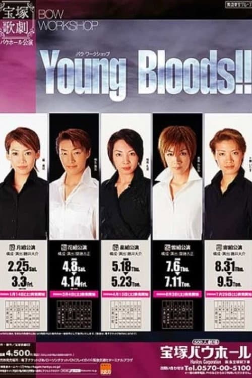 Постер: Young Bloods!! -魔夏の吹雪-