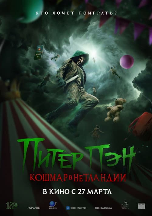 Постер 5