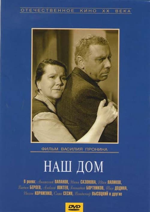 Постер 2