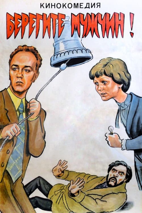 Постер 2