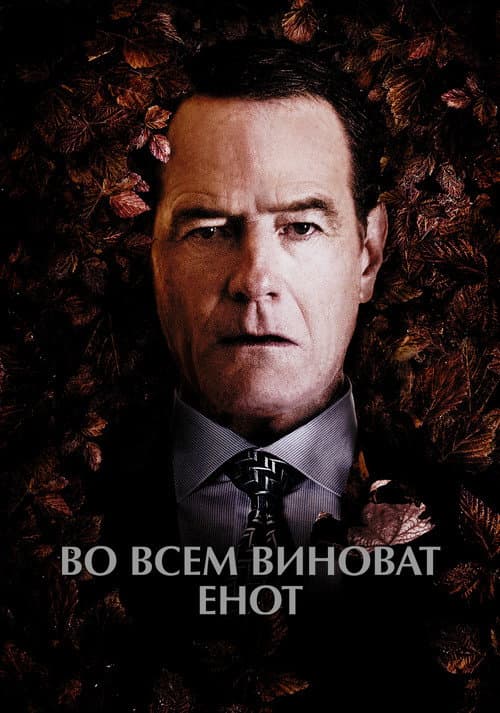 Постер 4