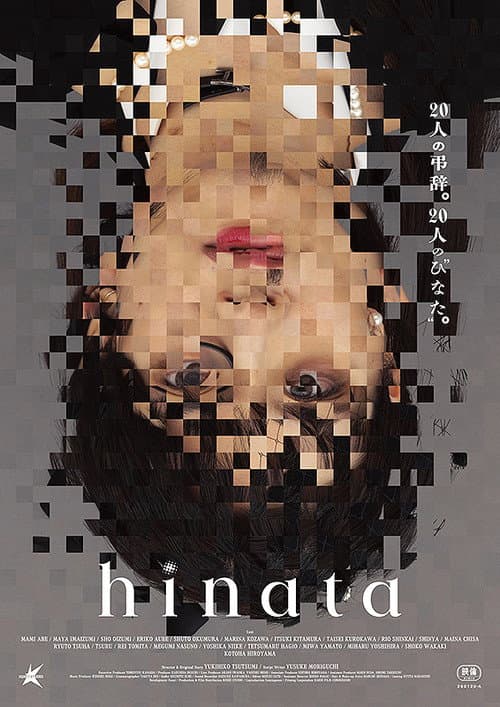 Постер: Hinata