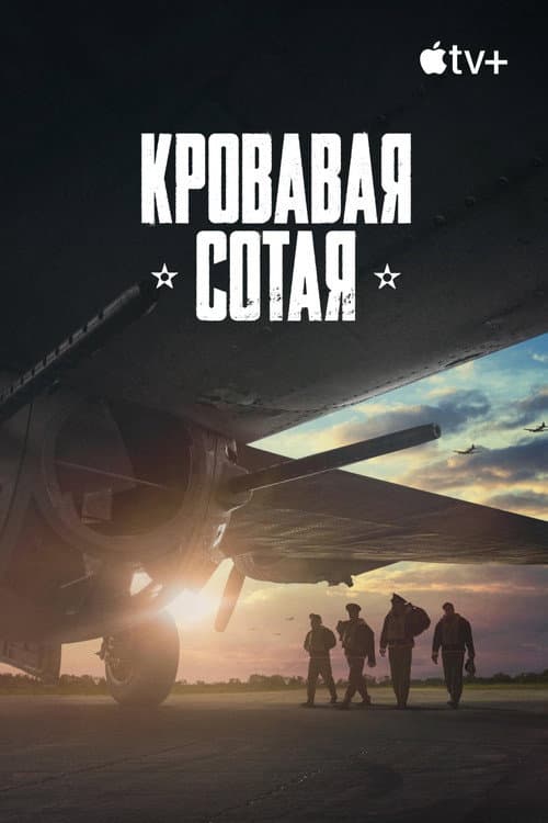 Постер 3