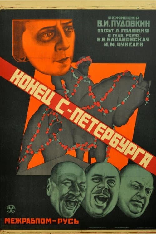 Постер 5