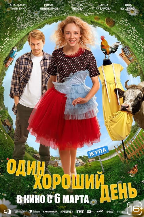 Постер 2