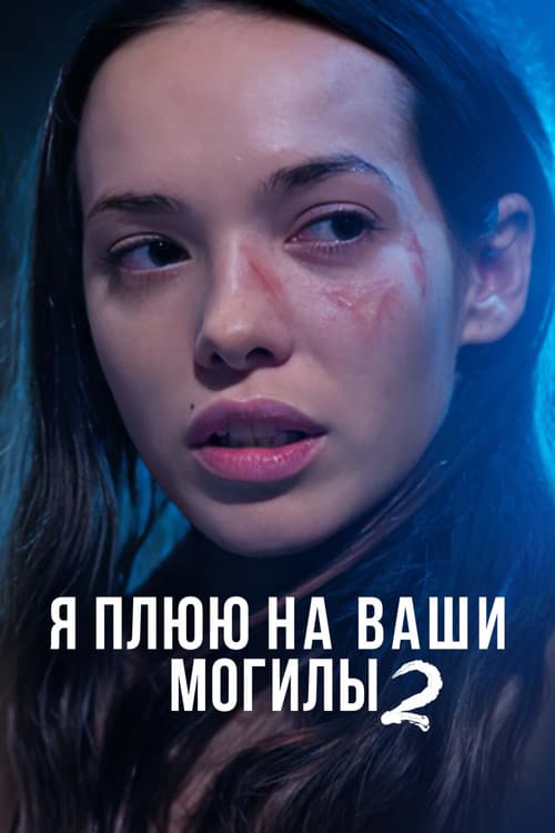 Постер 5