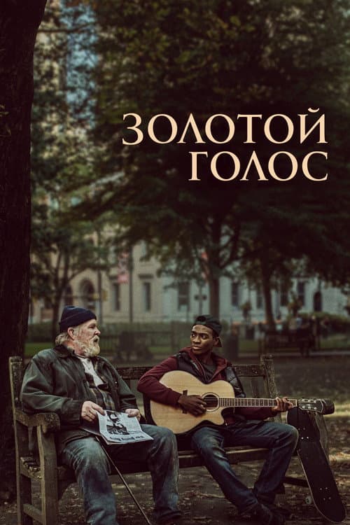 Постер 2