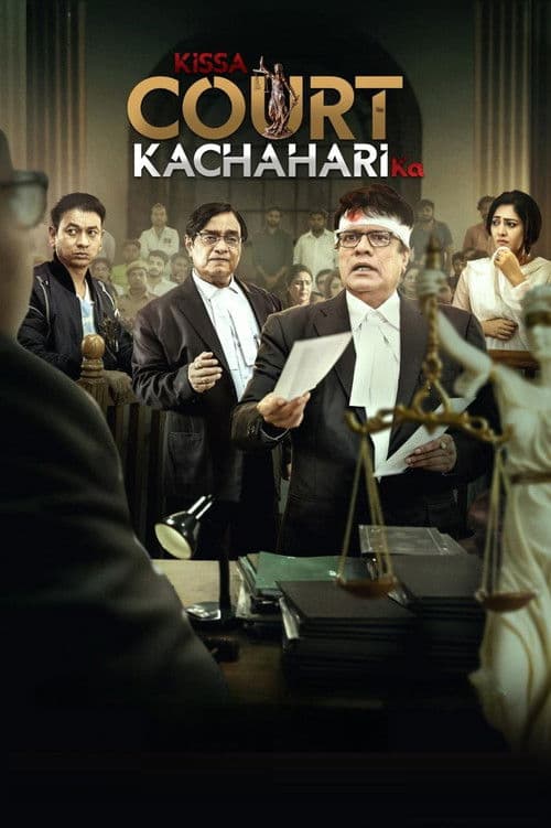 Постер: Kissa Court Kachahari Ka
