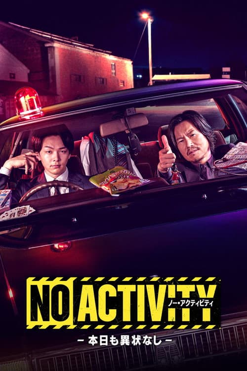 Постер: NO ACTIVITY