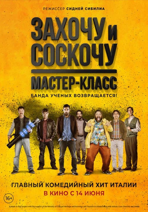 Постер 2