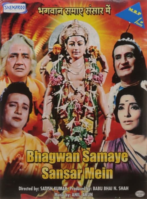 Постер: Bhagwan Samaye Sansar Mein