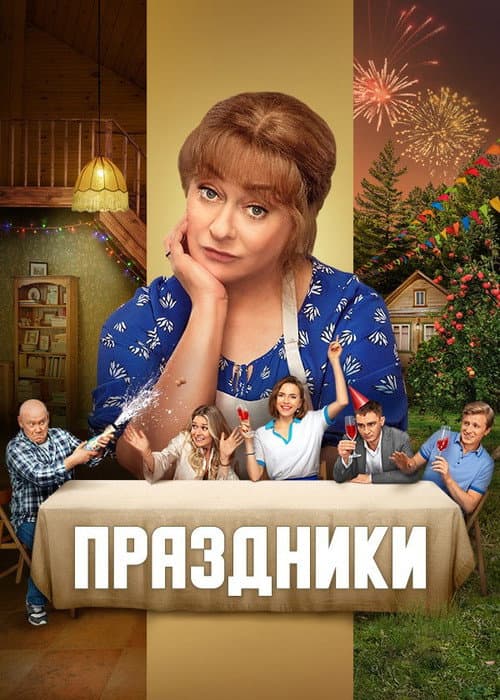 Постер 3