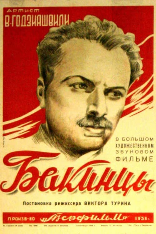 Постер 2