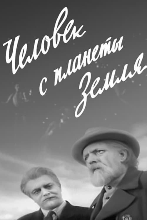 Постер 4