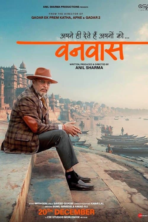 Постер: वनवास
