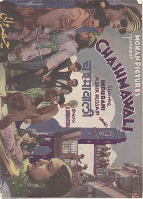 Постер: Chasmawali