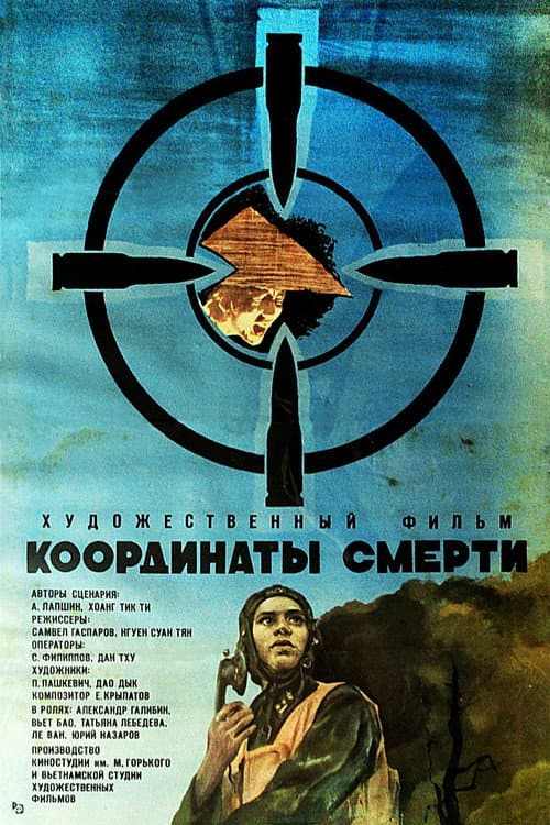 Постер 3