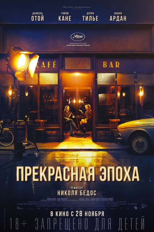 Постер 3