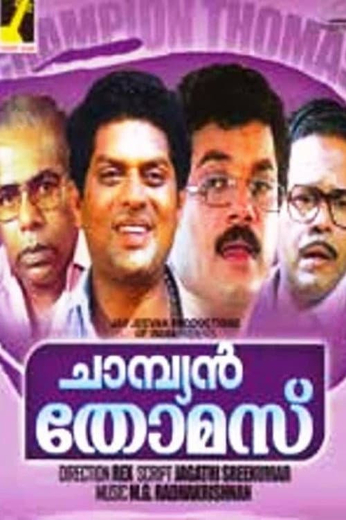 Постер: ചാമ്പ്യൻ തോമസ്