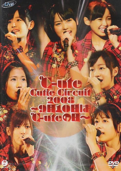 Постер: ℃-ute Cutie Circuit 2008〜9月10日は℃-uteの日〜