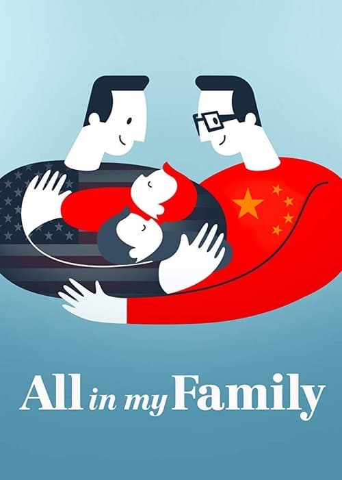 Постер: All in My Family