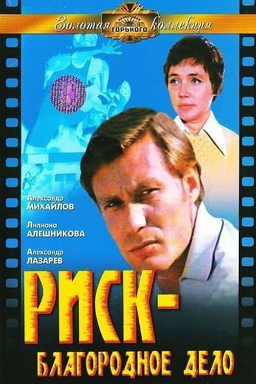 Постер 2
