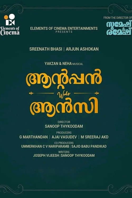 Постер: ആന്റപ്പൻ weds ആൻസി