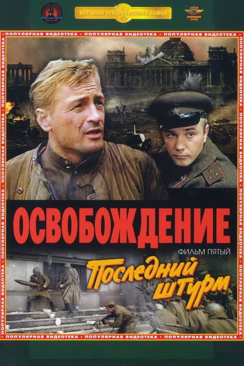 Постер 2