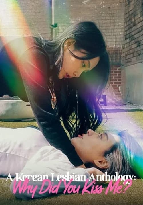 Постер: A Korean Lesbian Anthology: Why Did You Kiss Me?