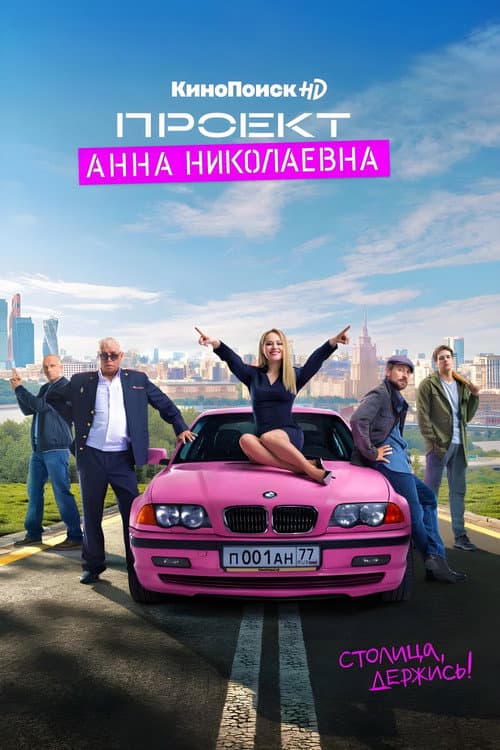 Кадр 5