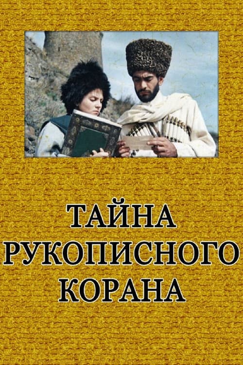 Постер 2