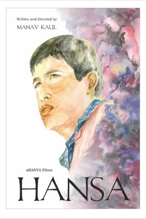 Постер: Hansa