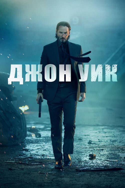 Постер 17