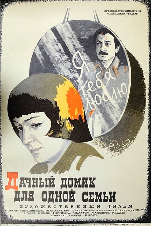 Постер 2