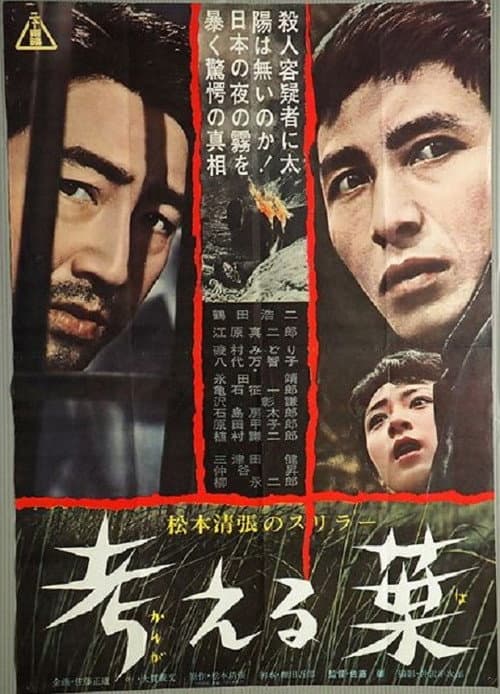 Постер: 考える葉