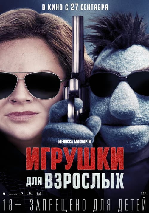 Постер 2