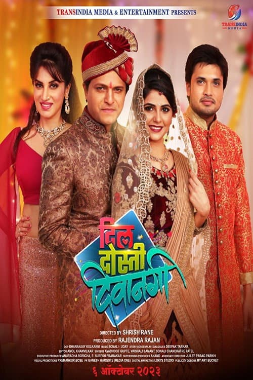 Постер: Dil Dosti Deewangi