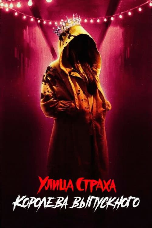 Постер 4