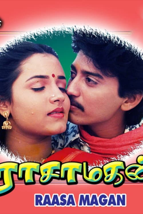 Постер: ராசா மகன்