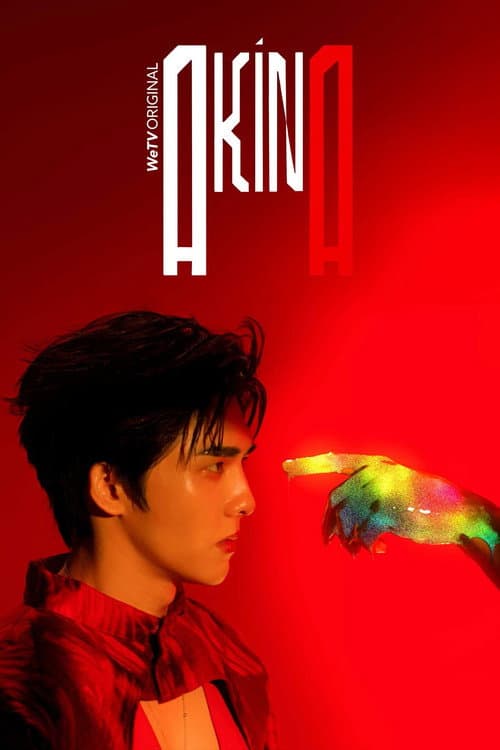 Постер: Akina