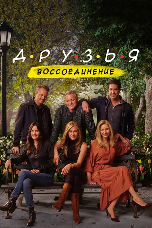 Постер 2