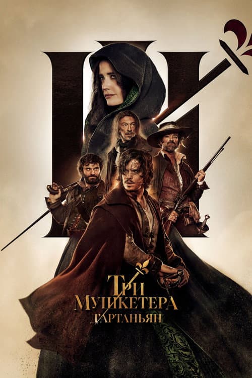 Постер 3
