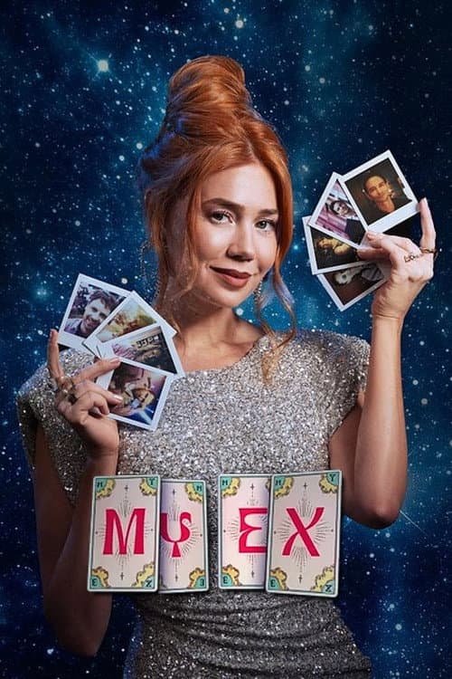 Постер: My Ex