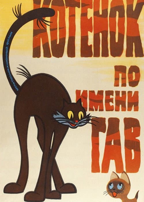 Постер 3