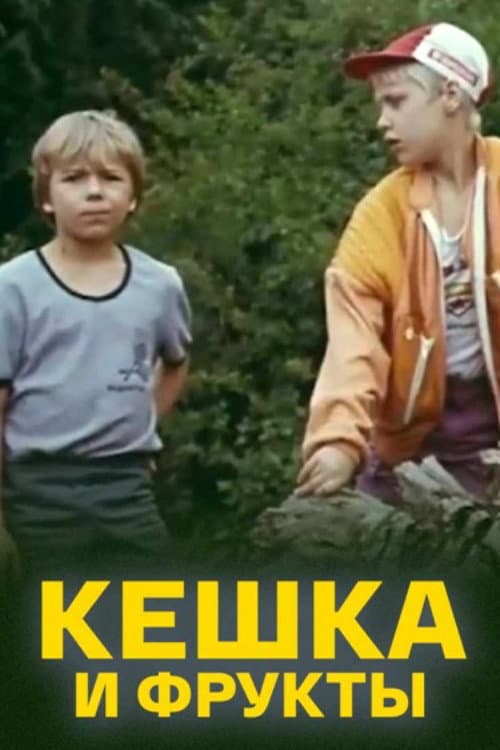 Постер 2