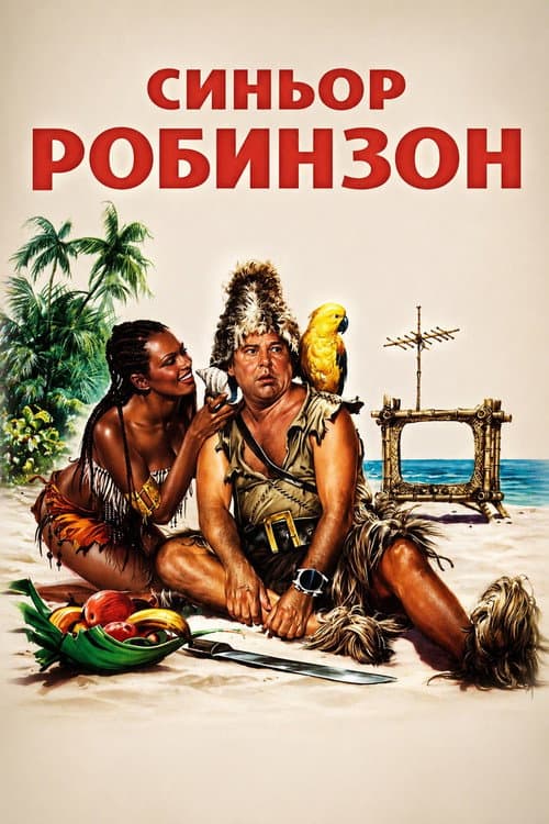 Постер 2