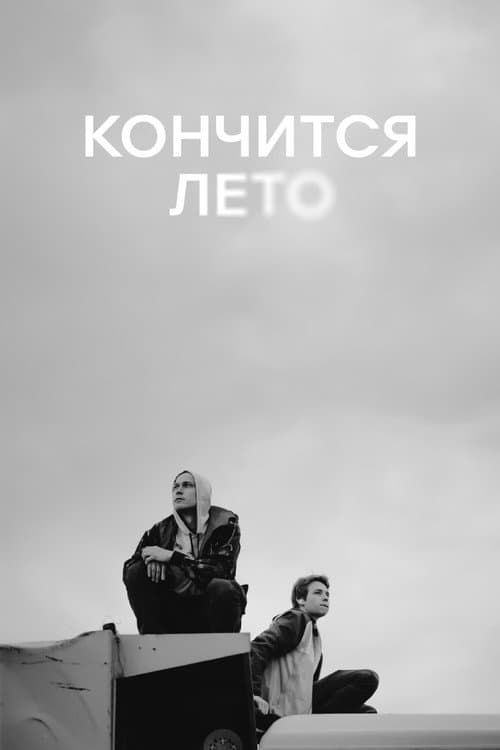 Постер 8