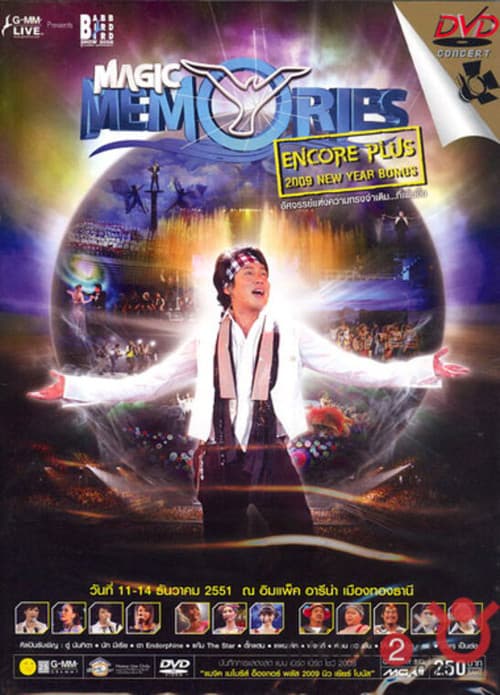 Постер: คอนเสิร์ตแบบเบิร์ดเบิร์ดโชว์ ครั้งที่ 9 ตอน MAGIC MEMORIES อัศจรรย์แห่งความ ทรงจำสิ่งเหล่านี้คือความเป็นเรา...ตลอดไป (อังกอร์พลัส)